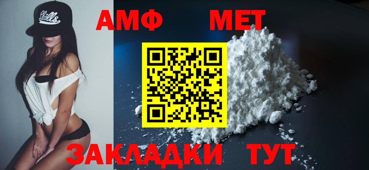 Знаменск  Amphetamine  Амфетамин  Вход с VPN  АМФЕТАМИН Розовый 