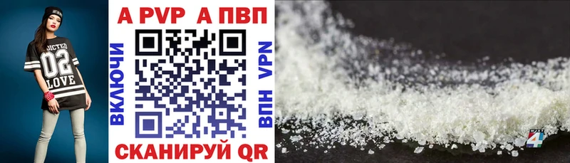 A-PVP крисы CK  где можно купить   Знаменск 