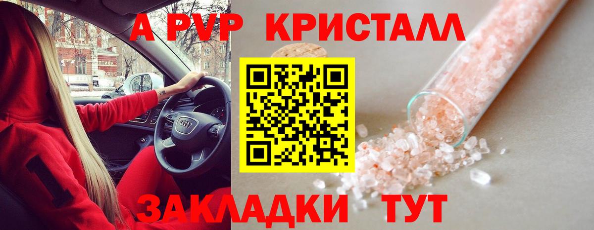 APVP мука Знаменск