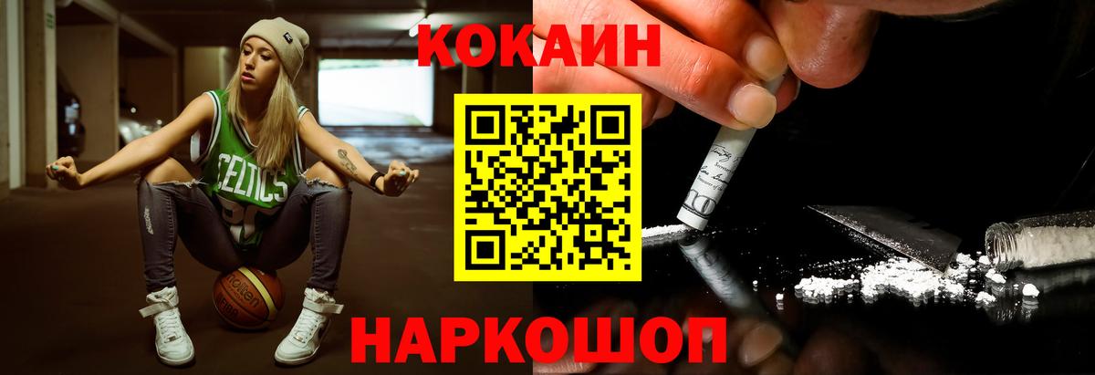 КОКАИН 98% Знаменск
