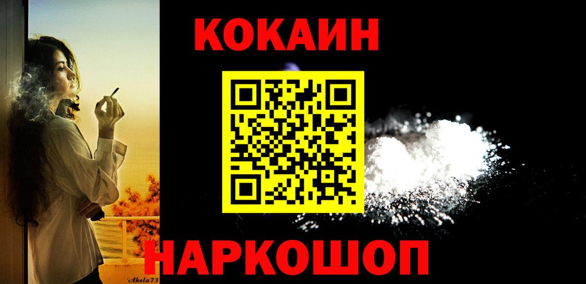 Кокаин Колумбийский  Вход с VPN  где можно купить наркотик  Знаменск  Кокаин Columbia  Кокаин 