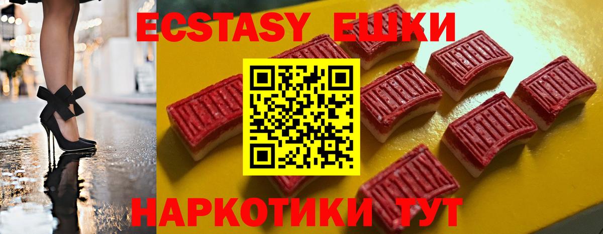 Ecstasy  Вход с VPN  Знаменск  ЭКСТАЗИ 280 MDMA  Ecstasy бентли 