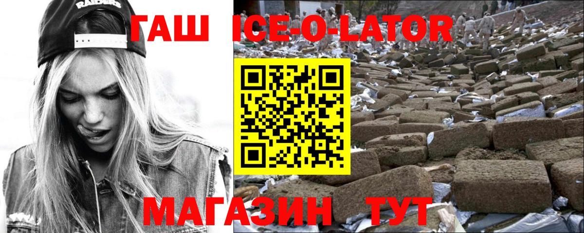 Гашиш 40% ТГК  Вход с VPN  Знаменск  Гашиш  ГАШ гашик 