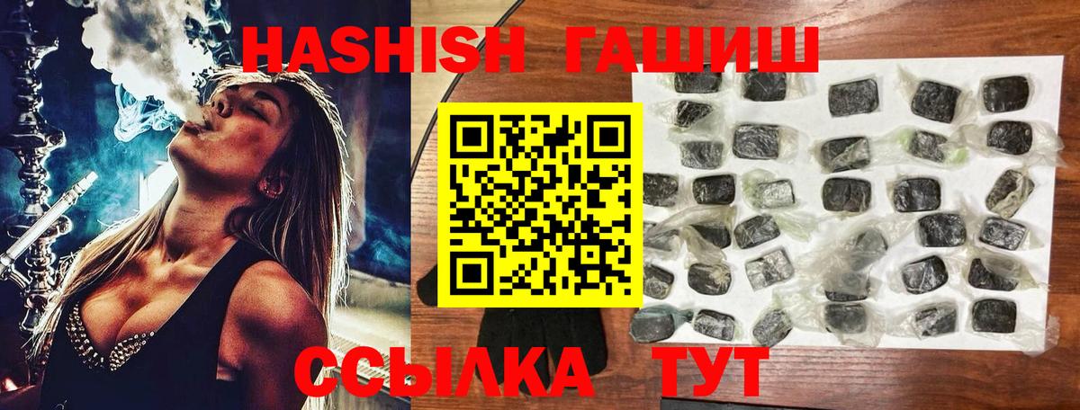 Гашиш VHQ  где найти   Знаменск  ГАШИШ Изолятор 