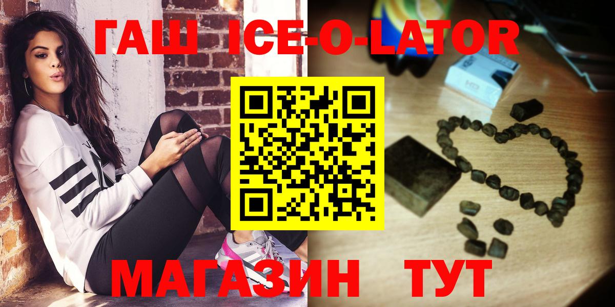 ГАШИШ Premium Знаменск