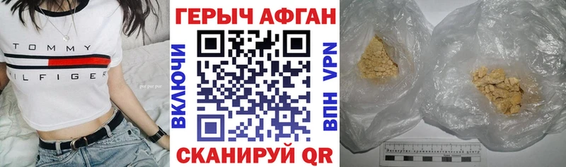 Героин герыч  Знаменск 