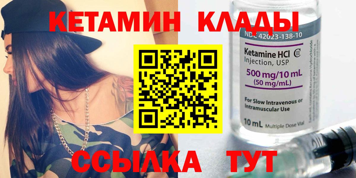 КЕТАМИН ketamine  Знаменск 