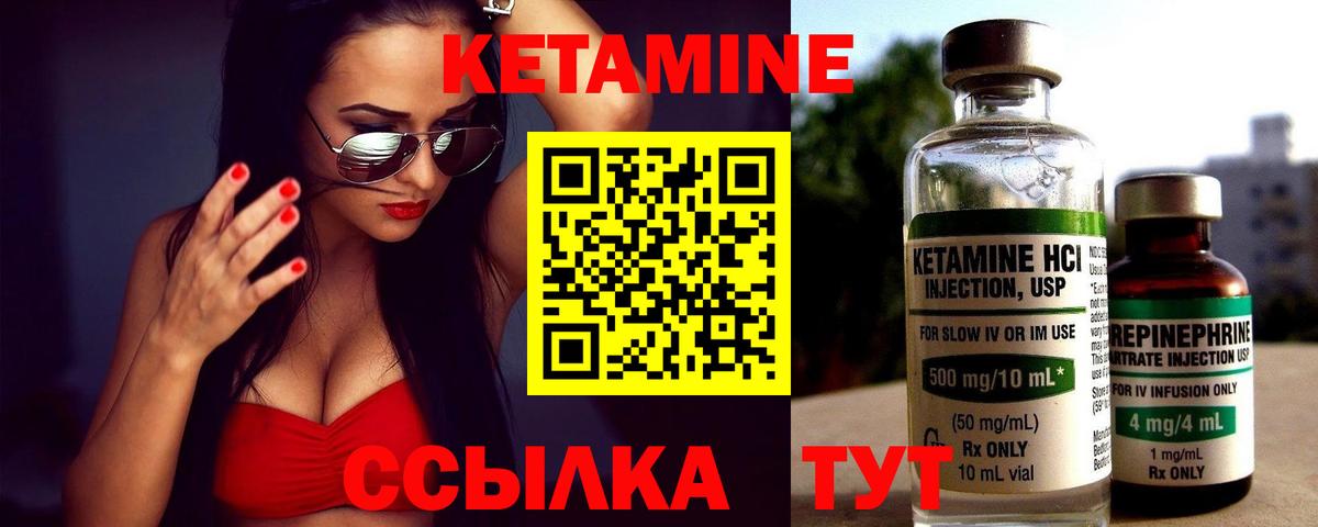 Знаменск  Кетамин ketamine  КЕТАМИН VHQ  Вход с VPN 