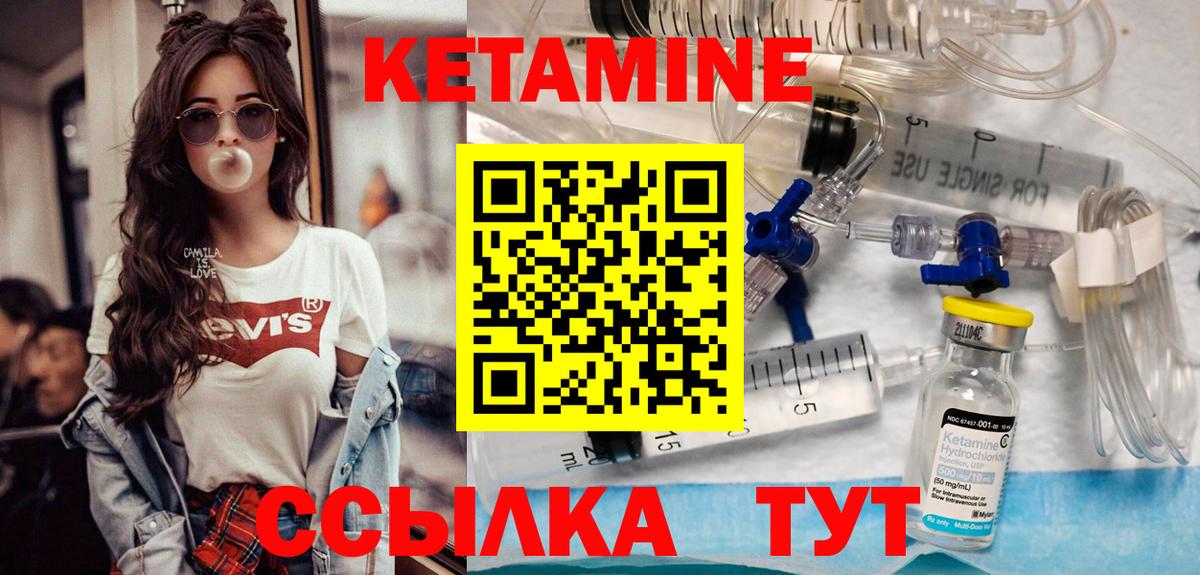 Кетамин VHQ Знаменск