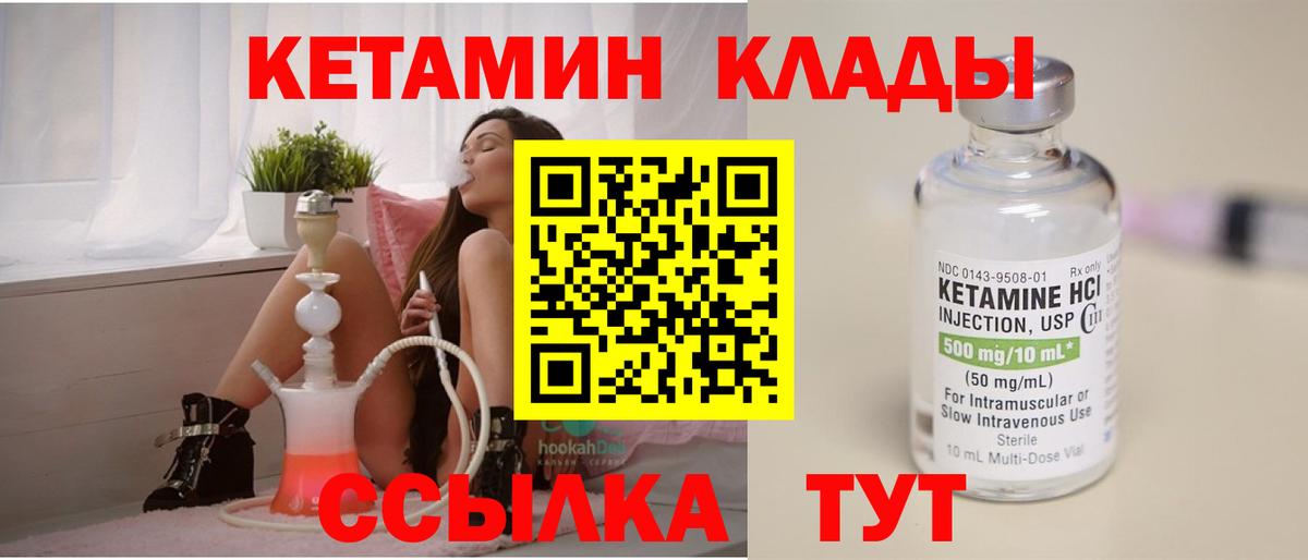 Кетамин VHQ Знаменск