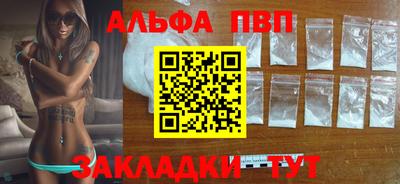 Альфа ПВП Бузулук