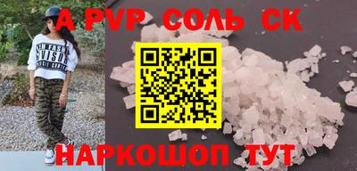 альфа пвп VHQ Будённовск