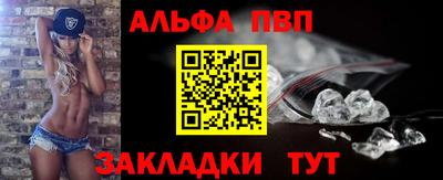 альфа пвп VHQ Будённовск