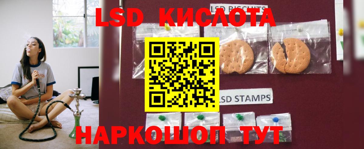 ЛСД экстази ecstasy Знаменск