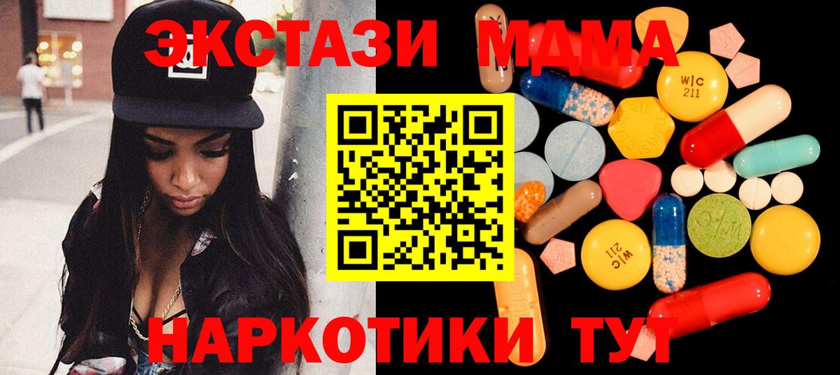 МДМА crystal Знаменск