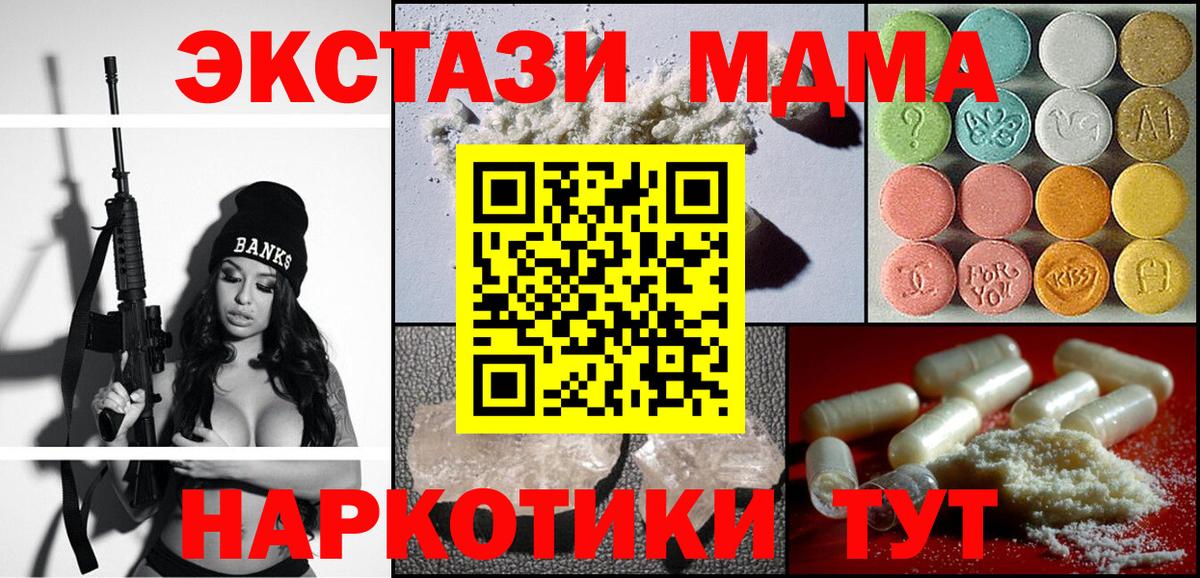 MDMA crystal Знаменск