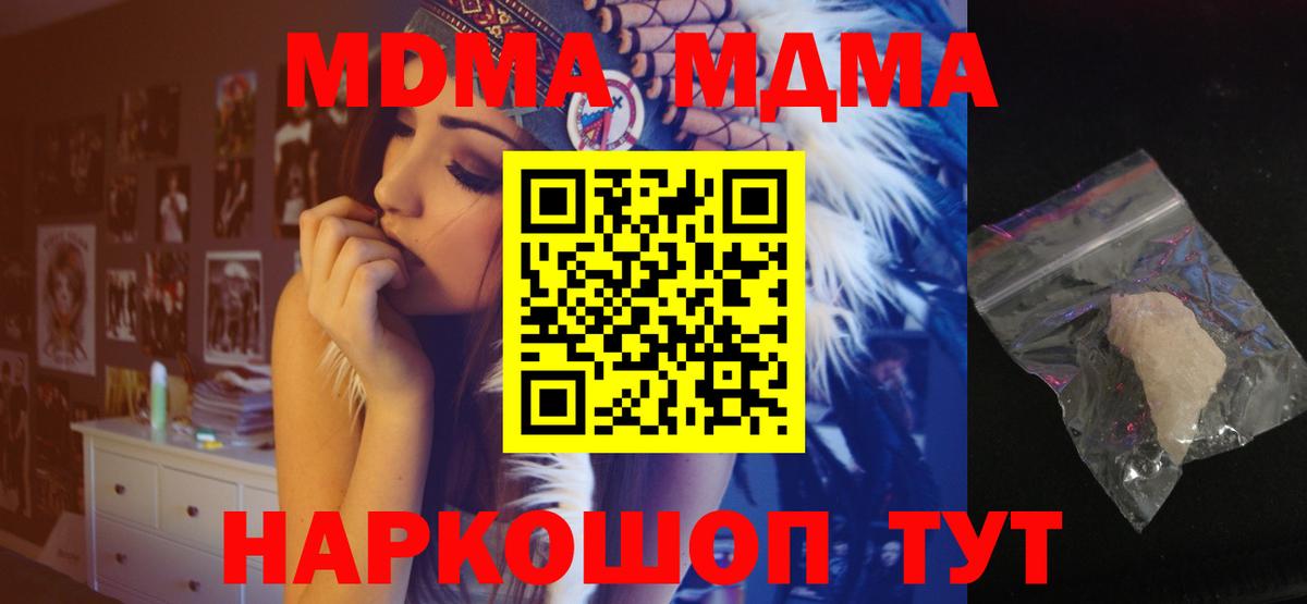 MDMA crystal  Вход с VPN  Знаменск 