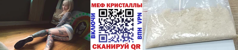Меф мука  Знаменск 