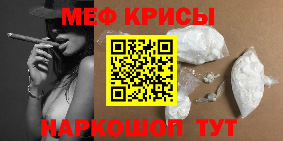 Мефедрон 4 MMC  Меф 4 MMC  Вход с VPN  наркотики  Знаменск 