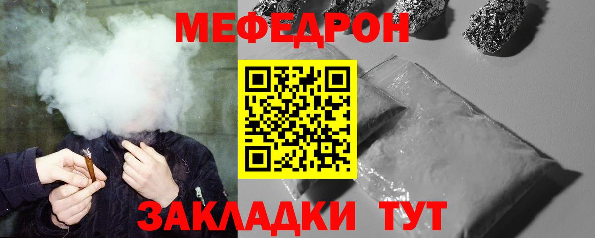 МЕФ Знаменск