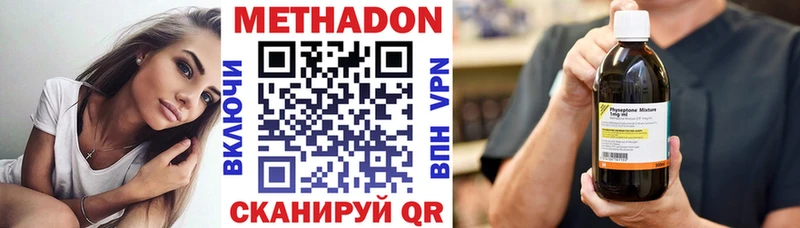 МЕТАДОН кристалл  купить наркотик  МЕГА ссылки  Знаменск 