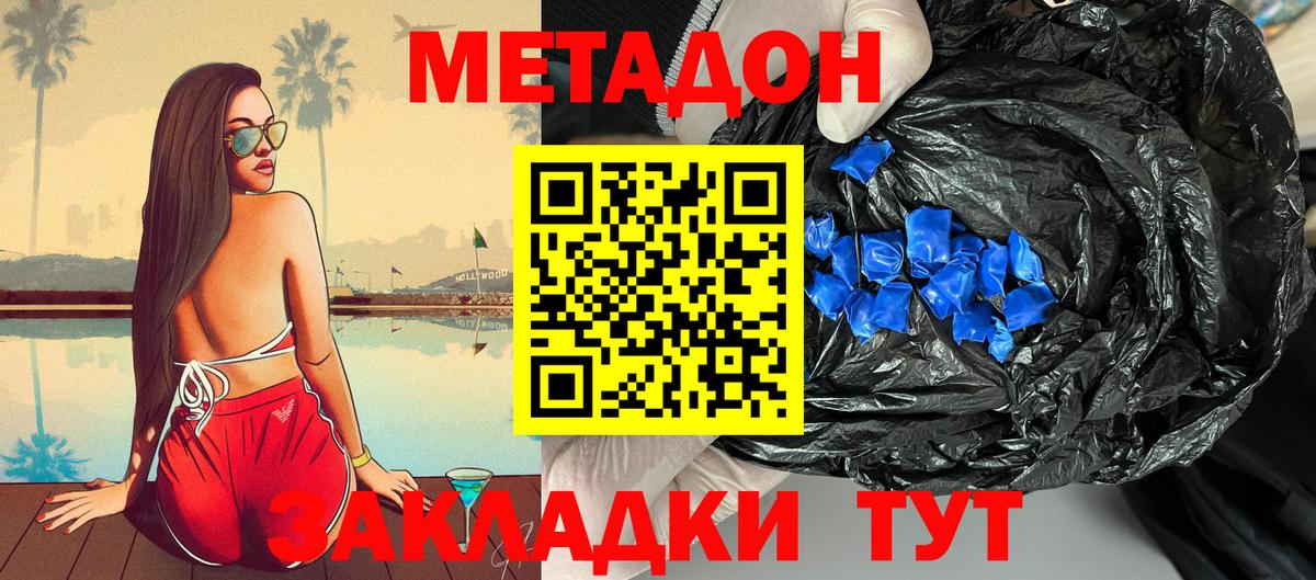Метадон мёд  МЕТАДОН methadone  Знаменск 