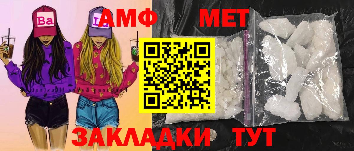 Знаменск  Метамфетамин пудра  Вход с VPN 