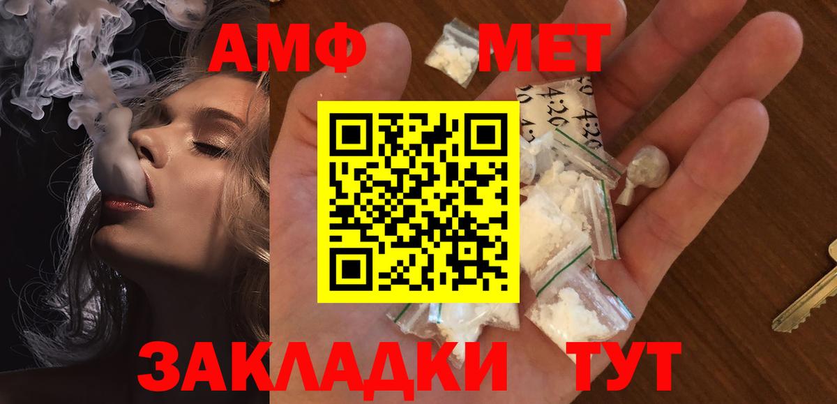 МЕТАМФЕТАМИН Methamphetamine Знаменск