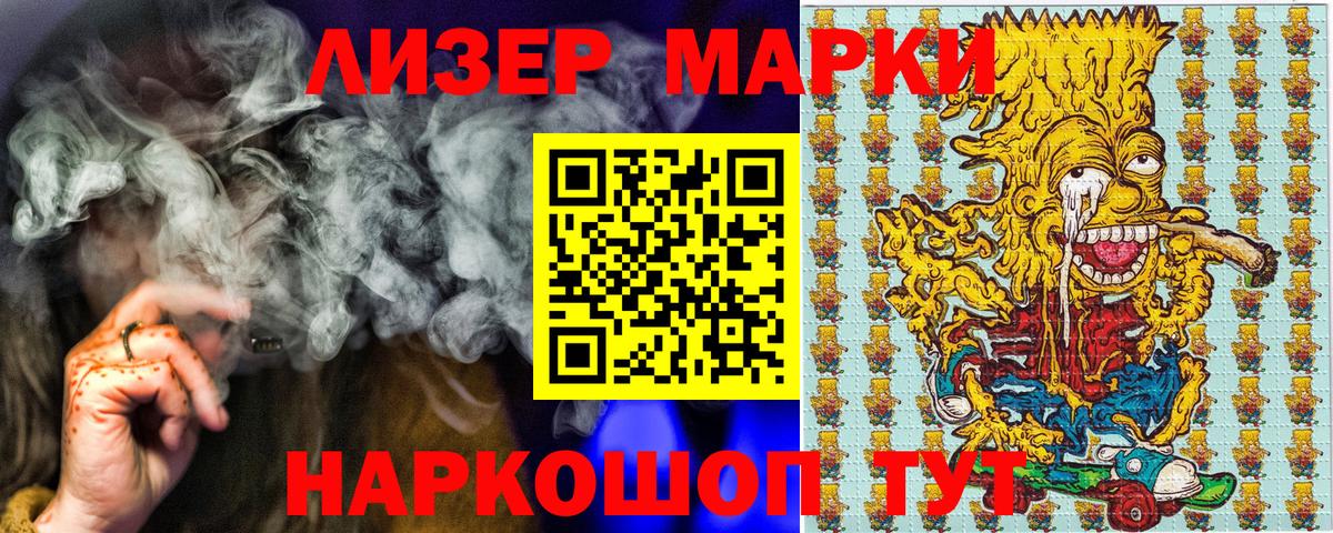 Наркотические марки  Наркотические марки 1,5мг  купить  цена  Наркотические марки 1,5мг  Знаменск 