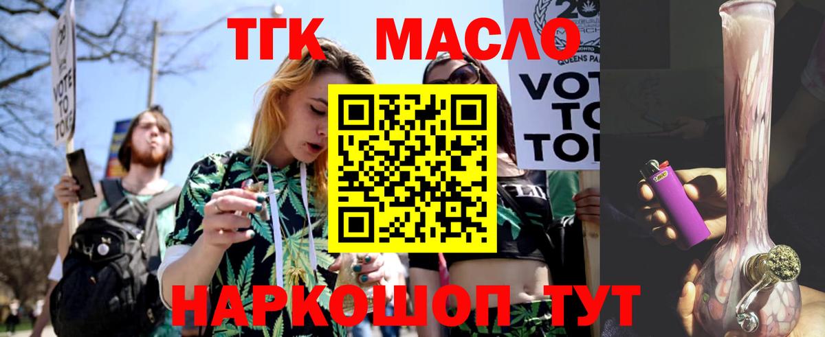 Дистиллят ТГК вейп Знаменск