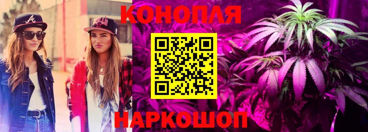 Канабис LSD WEED  Вход с VPN  Бошки Шишки план  Каннабис OG Kush  Знаменск 